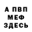 МЕТАДОН белоснежный winilinka
