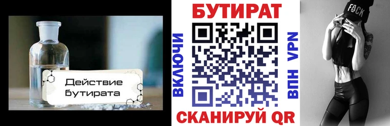 Купить где  Дмитриев  Бутират вода 