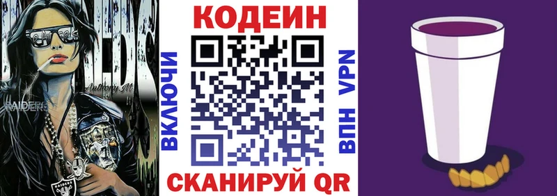 Купить закладки  Дмитриев  Кодеиновый сироп Lean Purple Drank 