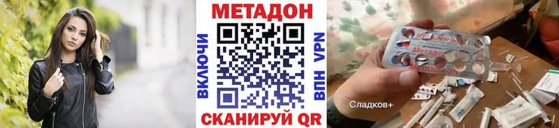 Метадон VHQ  Купить закладки  Дмитриев 